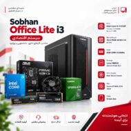 کیس اسمبل شده آفیس لایت(اداری-اقتصادی)